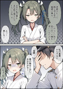 大きすぎる瑞鶴