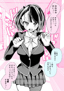 サキュバスのいる日常「サキュバス?」