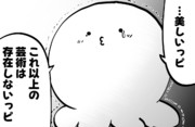 感動してるタコピー