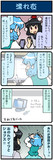 がんばれ小傘さん 3902