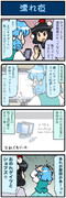 がんばれ小傘さん 3902