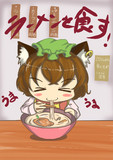 今日は気合を入れてラーメン食べる橙です