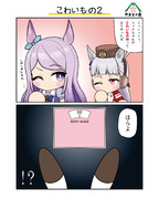 こわいもの２