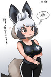 オオミミ部屋着ツネ