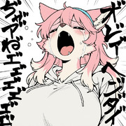 遠吠え
