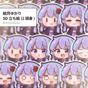 結月ゆかりSD立ち絵Ver.1.0