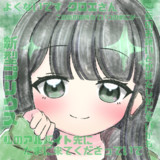 ネガハピ マナカちゃん