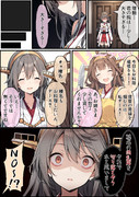 切り落とそうとする榛名