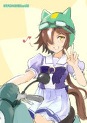 原付でハッピーなウオッカちゃん