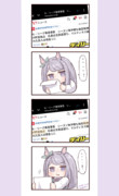 貯金独占