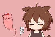 あつい