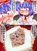 納豆の日お嬢様
