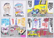 kコマータクシー＆ロボコマタクシー＆ダマさんタクシーのしんちゃんを連行