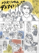 バイオCG映画デスアイランド感想日記