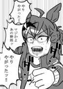 「世紀末覇王すげえッ」