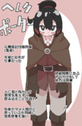 元勇者