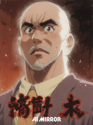 せいいち