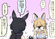 詰められブラックサーバル