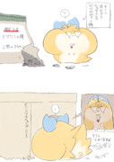 いたずらっこチェビハムちゃん
