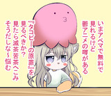めっちゃ～ただの雑談～
