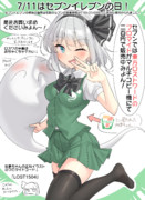7/11はセブンイレブンの日！