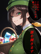 シン・ガチャ