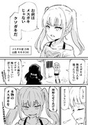 メスガキバトル漫画