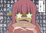 鬼滅の刃の映画を見るか見ないか考えるぼっちちゃん