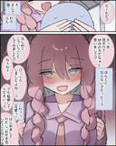 初見で詰め寄る子は可愛い概念