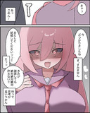 フラグの立て方が上手な女の子