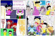 野比夫妻とkコマータクシー＆ダマさんタクシー