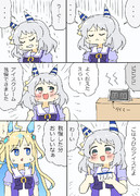 忍耐力のトレーニングするミラ子漫画