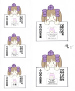 はたてさんpresents今日の合言葉　２０２５年０７月その２