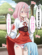 かゆいの…お願い、リムル様