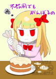 7月12日はデコレーションケーキの日なの
