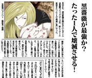 記事の小さいコラム欄って見ちゃうよね〜
