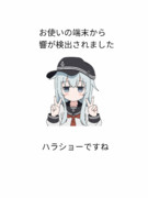 【GIF】響ウイルス