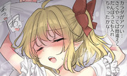 眠っている間に　だんぼう　を入れられてしまうフランちゃん