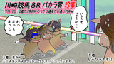 狙ってできるもんでもないやろ！！！
