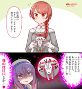 ネヴァダさんと危険なヤギさん？