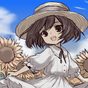 ひまわりと、