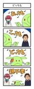 どっちも