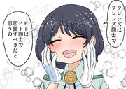 恋愛