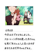 ダスカの育児日記