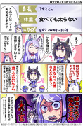【ウマ娘】食べても太らない【ステイゴールド】