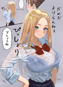 おっぱいに雨粒が当たらないように避けようとがんばる子　その２