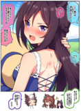 虫のせいで(※実馬動画リンクあり)