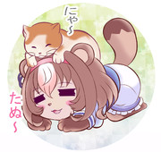 たぬたぬぬぬ～～～～