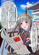 クロノちゃんの机上のメソッドin七夕賞