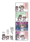 宇宙を見るイナリワンとシンボリクリスエス。